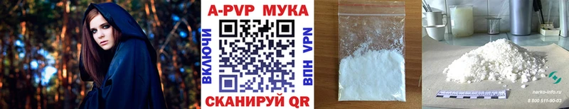Alpha PVP мука  Ейск 