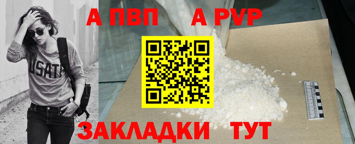 Ейск  Alpha-PVP СК КРИС  A PVP кристаллы  Вход с VPN  APVP VHQ 