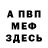 Alpha-PVP Соль John Hilton