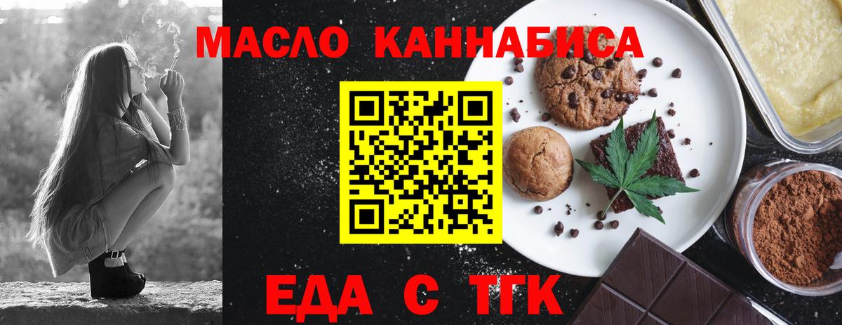 Canna-Cookies конопля Ейск