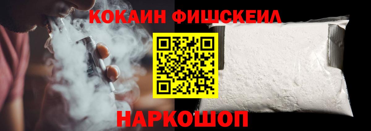 Меф мяу мяу Ейск