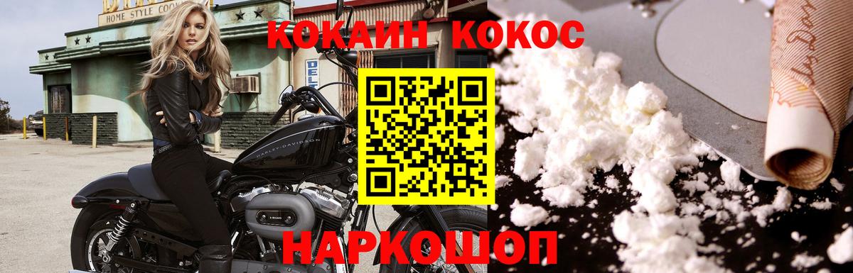Ейск  Cocaine Перу  Вход с VPN  КОКАИН Columbia 