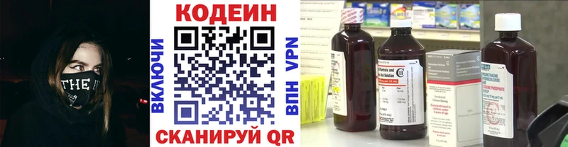 kraken маркетплейс  Ейск  Кодеин Purple Drank 