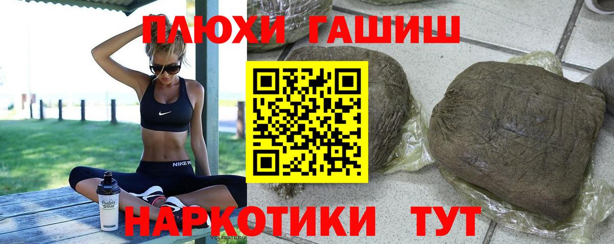 ГАШ индика сатива Ейск