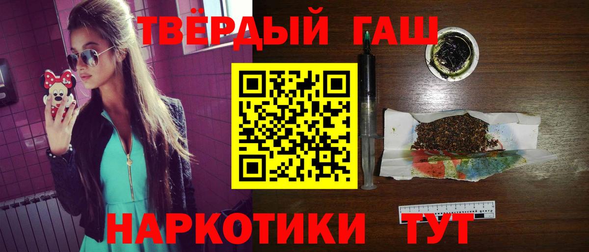 Гашиш гашик  Вход с VPN  ГАШИШ hashish  ГАШ  Ейск 