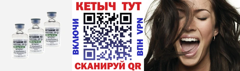 Кетамин VHQ Ейск
