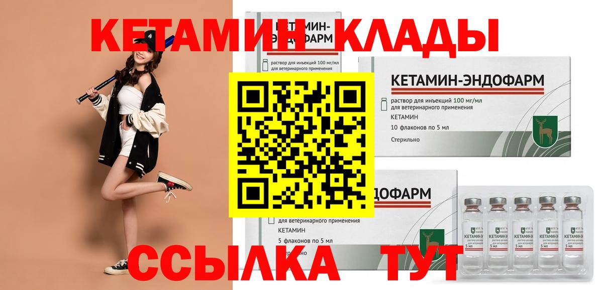 КЕТАМИН VHQ Ейск