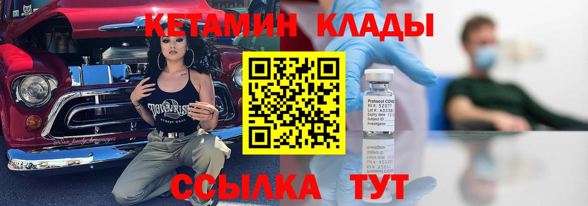 КЕТАМИН ketamine  ссылка на мегу tor  Ейск  Вход с VPN 
