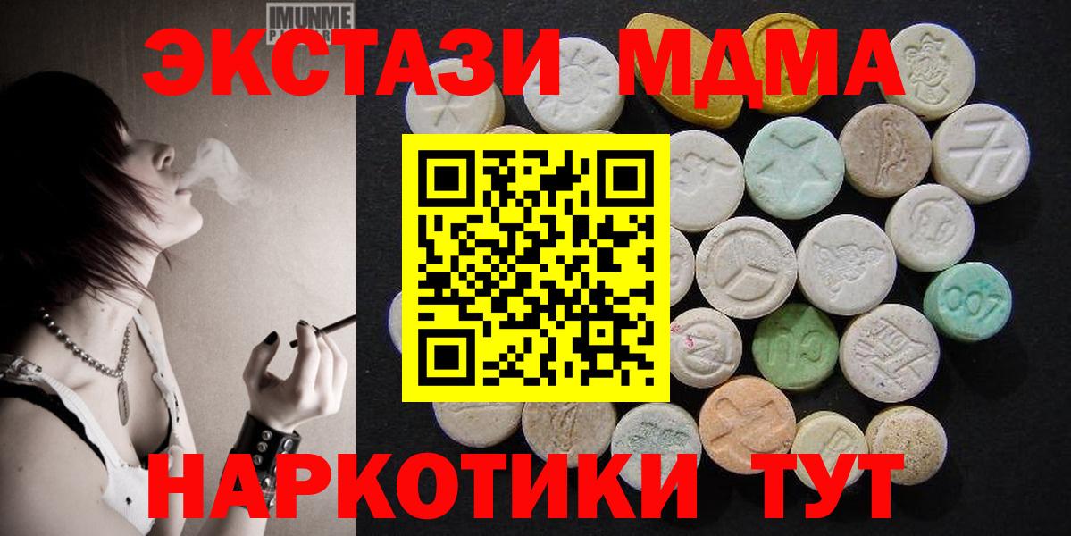 МДМА Molly Ейск
