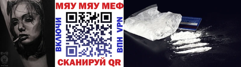 где найти наркотики  гидра маркетплейс  Мефедрон мука  Ейск 