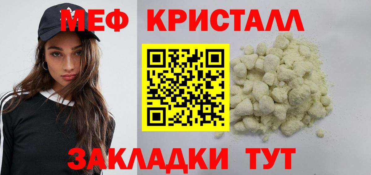 МЕФ мука Ейск