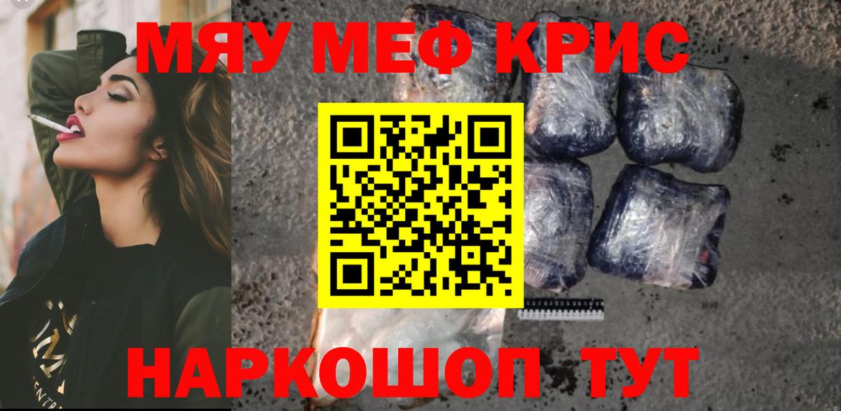 МЯУ-МЯУ 4 MMC  Меф  Ейск  Вход с VPN 
