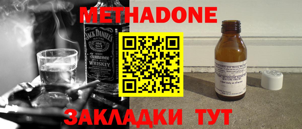МЕТАДОН VHQ Ейск