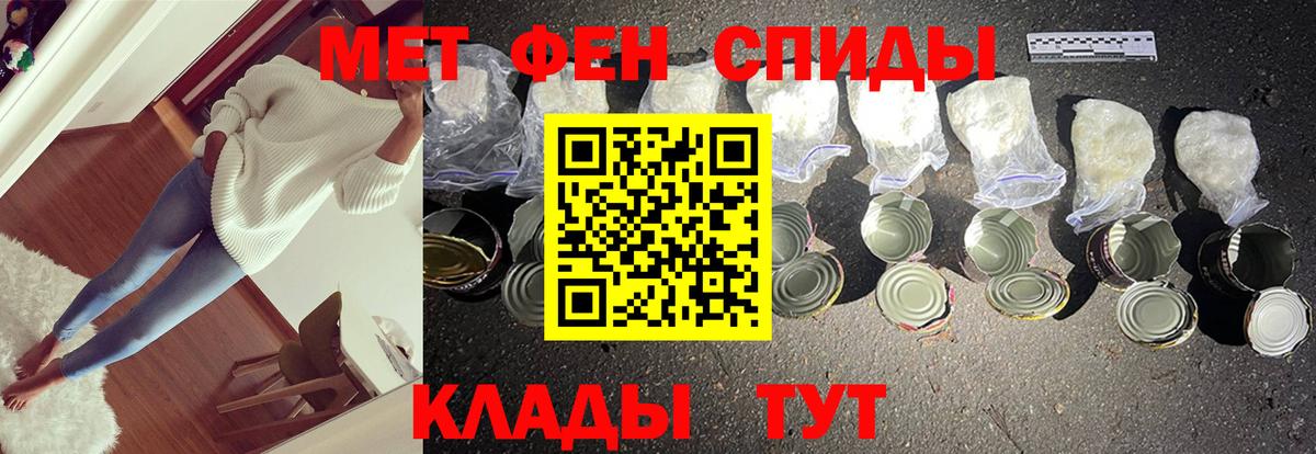 Метамфетамин пудра Ейск
