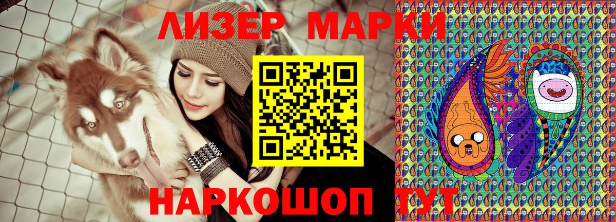 Марки 25I-NBOMe 1,5мг  Марки 25I-NBOMe 1,5мг  Вход с VPN  Ейск 