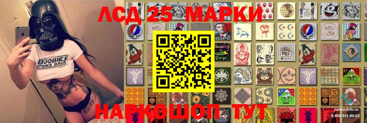Марки NBOMe 1,5мг Ейск