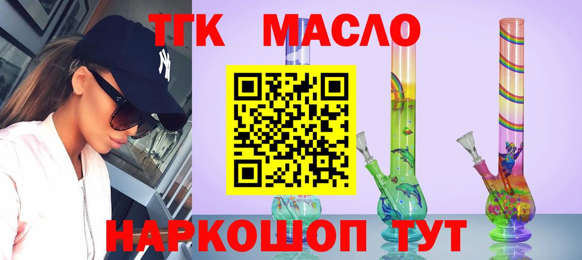 Ейск  Дистиллят ТГК жижа  купить  сайты  Вход с VPN  ТГК гашишное масло 